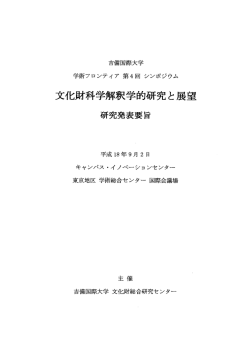 配付資料はこちら
