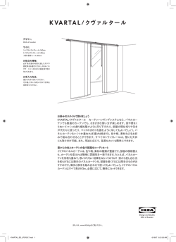 KVARTAL/クヴァルタール