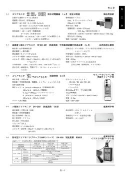 モニタ モ ニ タ - 日本アイソトープ協会