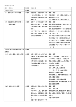 （1）多様なサービス - 千住介護福祉専門学校