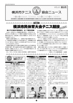 協会ニュース第59号 [PDF：2958Kバイト