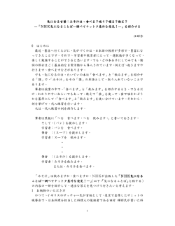 気になる言葉：みそ汁は、食べる？吸う？啜る？飲む？ &mdash;『NHK気になる