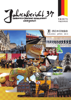 平成25年6月27日 Jahresbericht 37(2013), 27.06