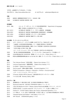 CV  - 情報科学芸術大学院大学