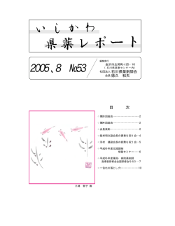 No.53（2005年8月発行：569KB）