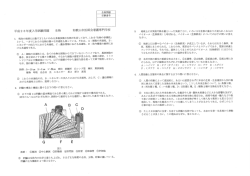 生物（PDF） - 和歌山市医師会