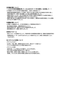 労働災害について 一人ひとりの安全意識を持って、みんなの力で 『 ゼロ