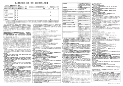 個人情報の収集・保有・利用・提供に関する同意書