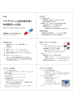 発表ポスターはこちら (PDFファイル，769KB)