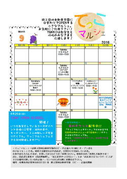 MON TUE WED THU FRI SAT SUN 無料チケット配布中!! 1DAY OPEN