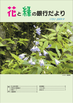 173号 2009．9