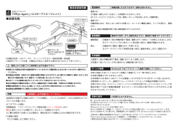 『SPEye Agent』(エスピーアイ エージェント)