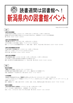 イベント一覧はコチラ