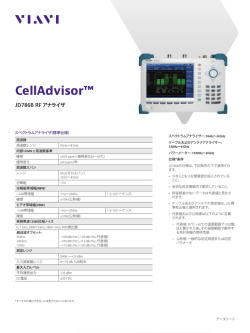 CellAdvisor - Viavi Solutions