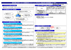 貿易(輸出)取引における債権回収リスクヘッジ プログラム（輸出取引信用