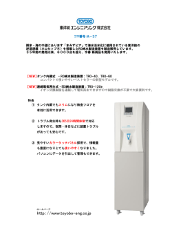 25東洋紡エンジニアリング株式会社