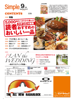 PLAN the WEDDING
