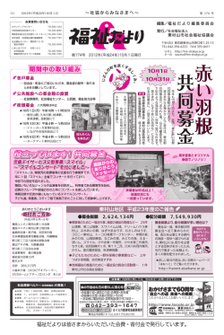 174号（2012年10月1日発行）