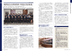 LAWYERS GUIDE 2015 - 奥野総合法律事務所・外国法共同事業