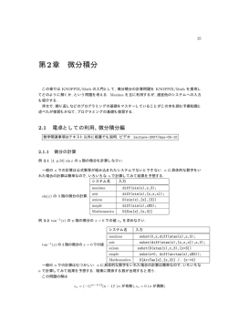 配布プリント 2 [2