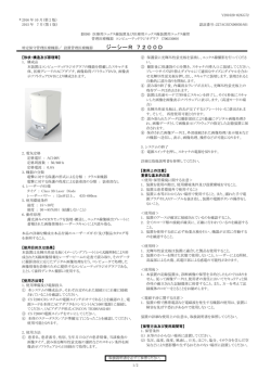 ジーシーR 7200D - ケアストリームヘルス