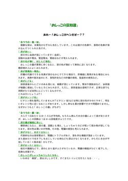 「おしっこの豆知識」