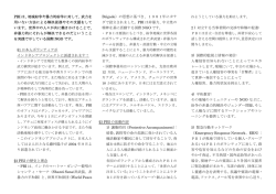 PBIインドネシア・プロジェクトのご案内（PDF）