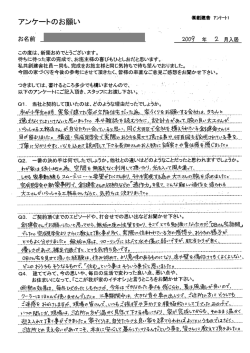 ろくごうの家