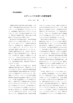 畑 幸一 - 京都府立医科大学