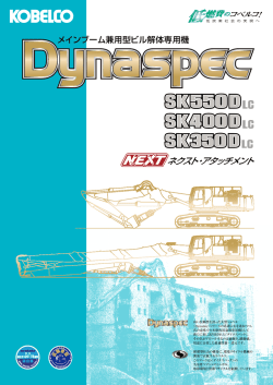 DynaspecSK550DLC PDF