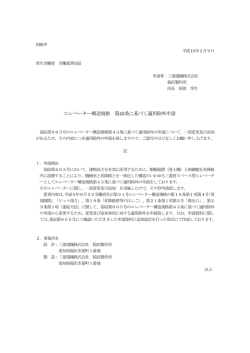 別紙甲