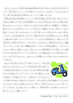 つづきはこちら - 新宿区立新宿福祉作業所