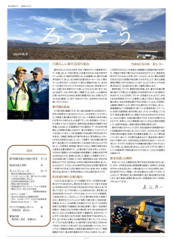 2016年10月号 - 六興電気株式会社