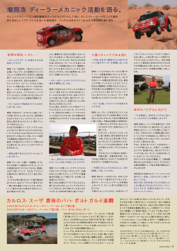 P.7 - RALLIART