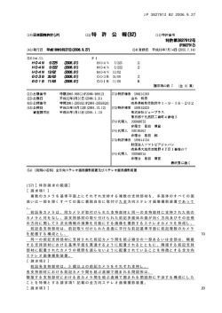 (57)【特許請求の範囲】 【請求項1】 複数のカメラを基準平面上に
