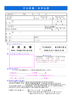 木 村 太 郎