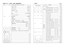 舞台・音響・照明設備一覧 - 高畠町文化ホール まほら