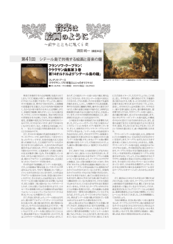 シテール島で共鳴する絵画と音楽の鐘