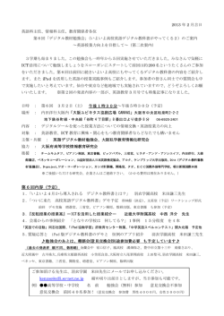 第6回内容（予定） - 大阪府高等学校 情報教育研究会
