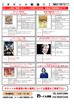 静岡交響楽団コンサート それいけ！アンパンマン ミュージカル ポケモン