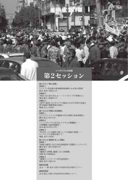PDFダウンロード2 - JCAS:地域研究コンソーシアム