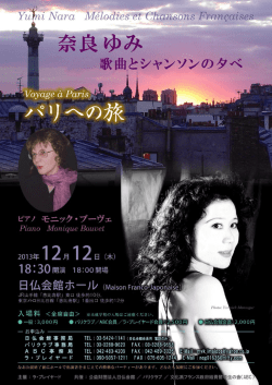 Page 1 - - &hellip;। `r Yuhni Nara M&eacute;lodies et Chansons Fran&ccedil;aises 歌曲と