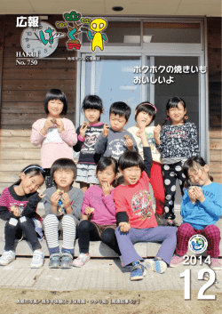 広報はくい12月号（PDFファイル5．58MB）