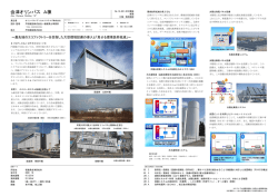 H      E - 一般社団法人 日本建設業連合会