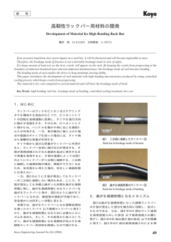 ENGINEERING JOURNAL No.164