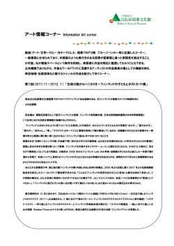 川崎亜利沙 - 千代田区立日比谷図書文化館