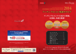 アンサンブル - ウィンズスコア