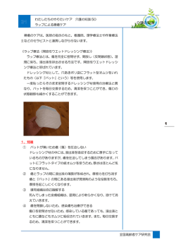 31 1 介護の知識