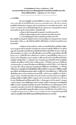 i1.r tou$nno{{lu (Terms of Reference : ToR) "M凩"ぅ