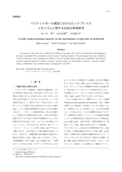 02-原著論文-佐々木瑛-他2名様